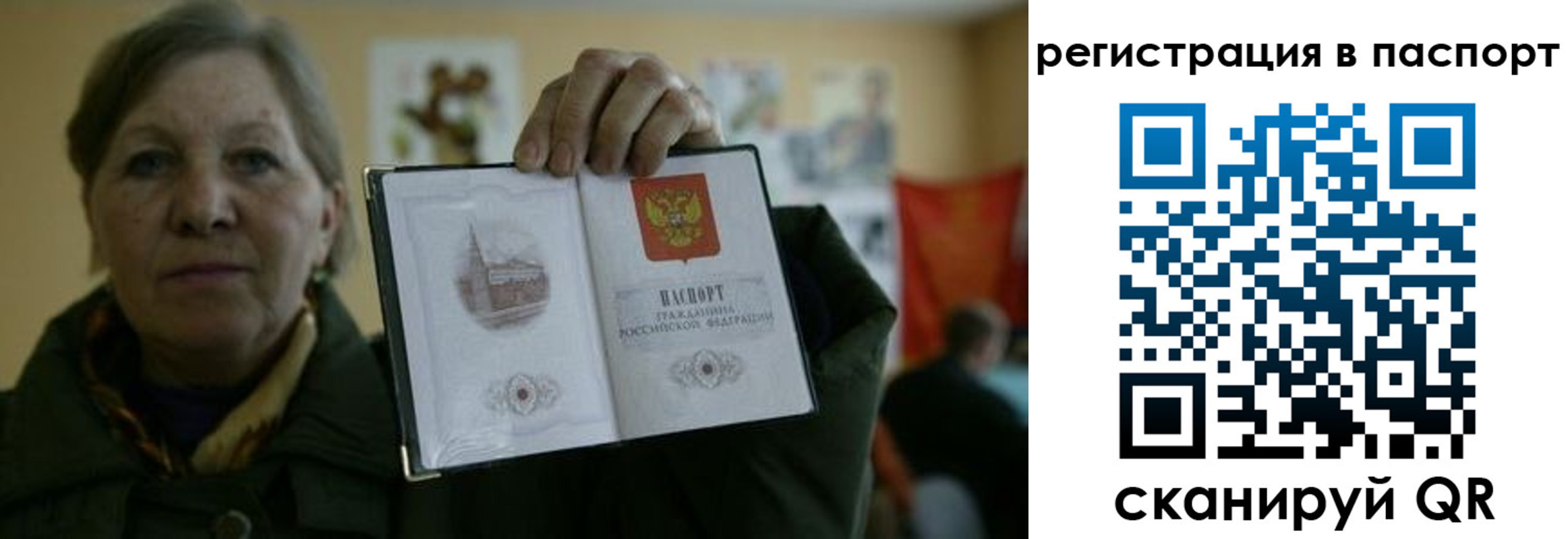 прописка ребенка в Вуктыле