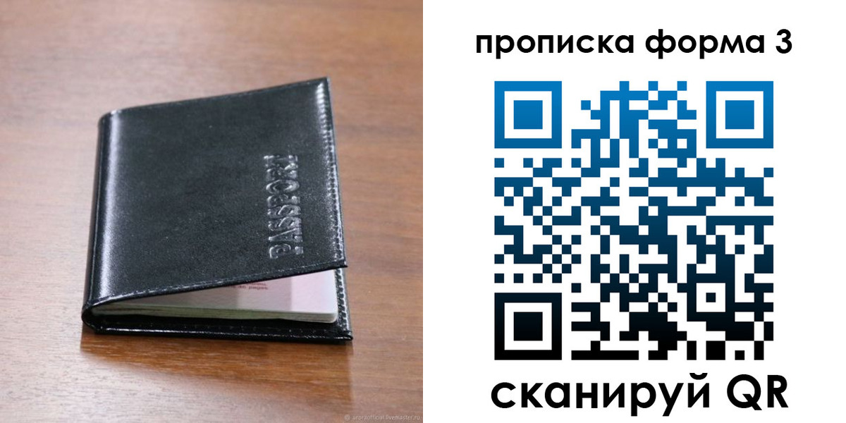 где прописаться в Вуктыле